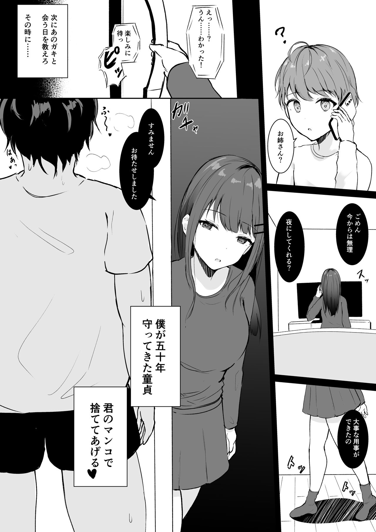 Anata Senyou no Niku Onaho desu page 12 full