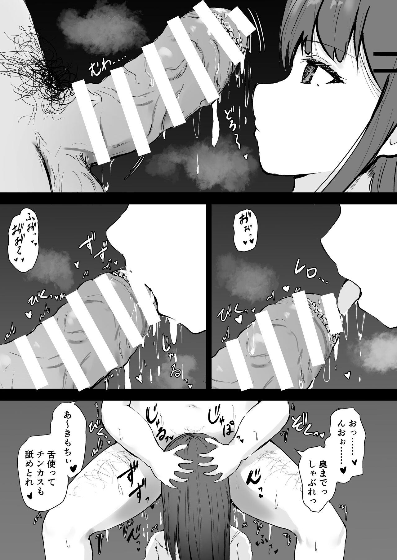 Anata Senyou no Niku Onaho desu page 8 full