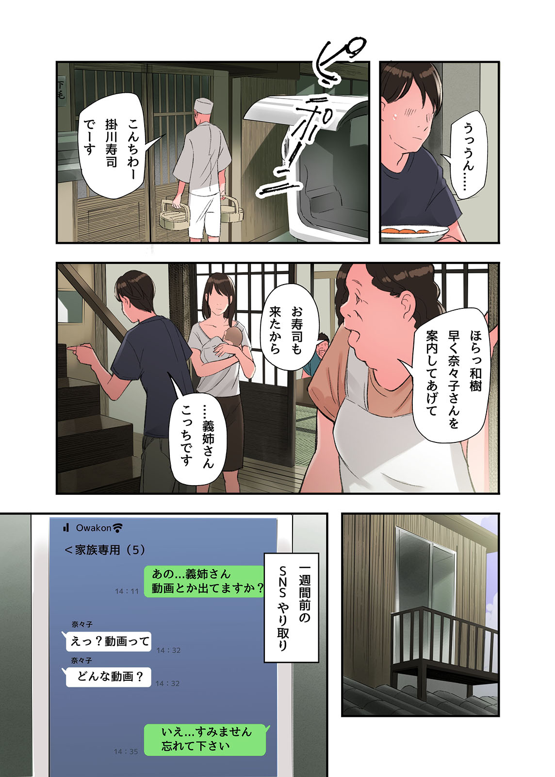 Jitsu wa Gishi ga AV ni Shutsuen Shiterun desu page 9 full