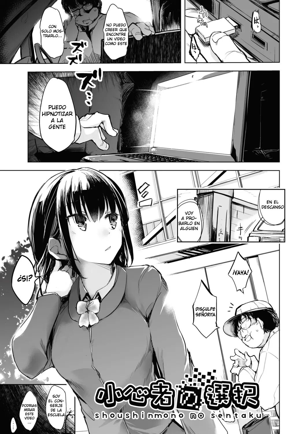 Shoushinmono no Sentaku page 1 full