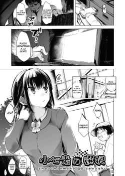 Shoushinmono no Sentaku