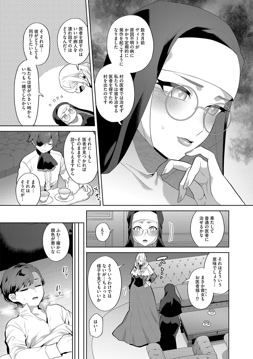 G-Edge Vol.042 page 10 full
