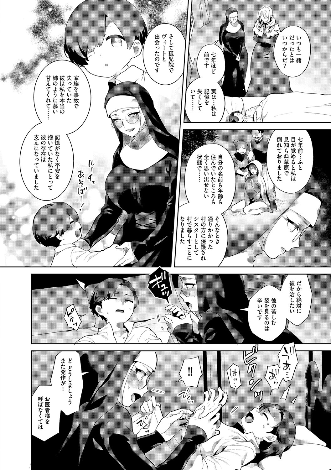 G-Edge Vol.042 page 11 full