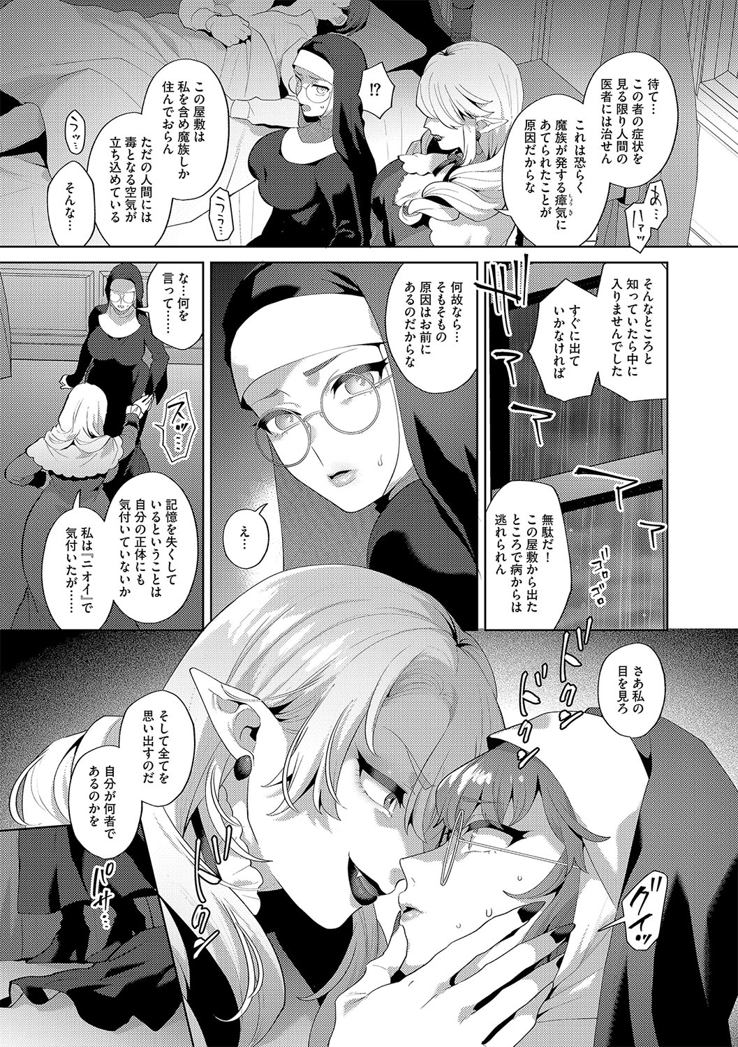 G-Edge Vol.042 page 12 full