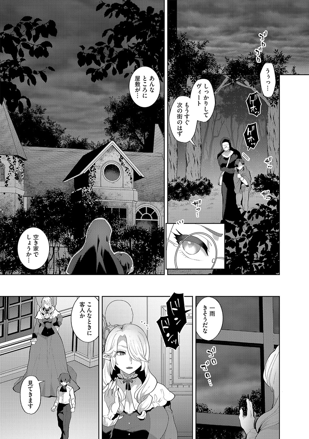 G-Edge Vol.042 page 8 full