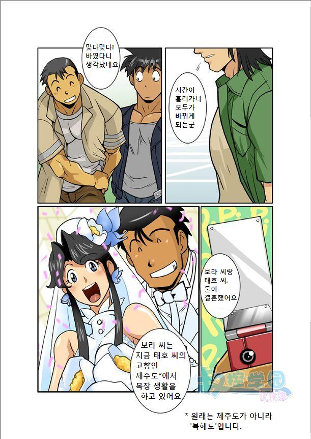 Zangetsu | 새벽달 page 10 full