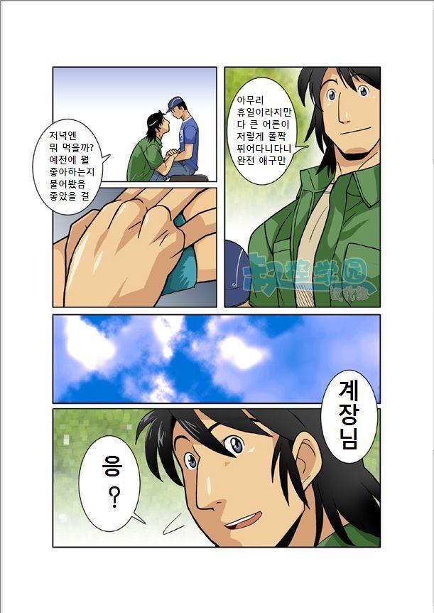 Zangetsu | 새벽달 page 3 full