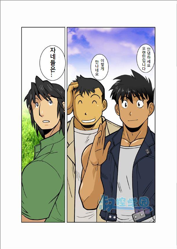Zangetsu | 새벽달 page 4 full