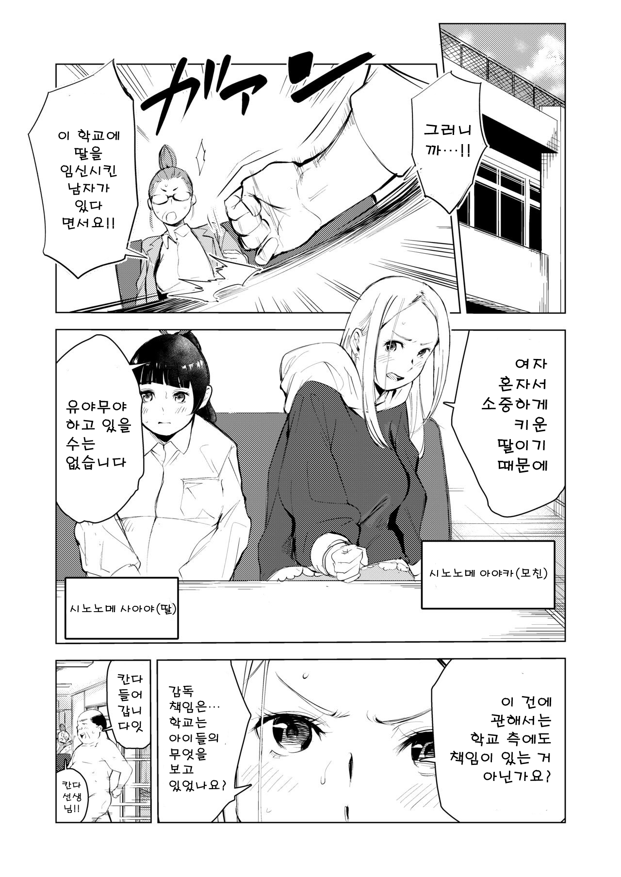 40-sai no Mahoutsukai 3 | 40살의 마법사 3 page 8 full