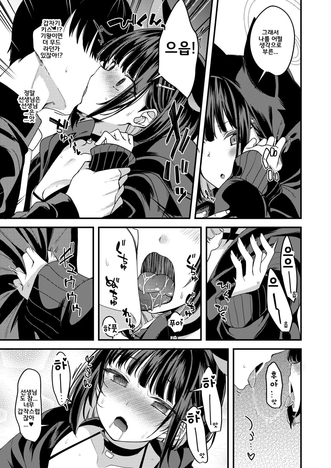 Kyouyama Kazusa no Tokubetsu Houshi Kakari Touban | 쿄야마 카즈사가 특별 봉사 당번이 되는 책 page 3 full
