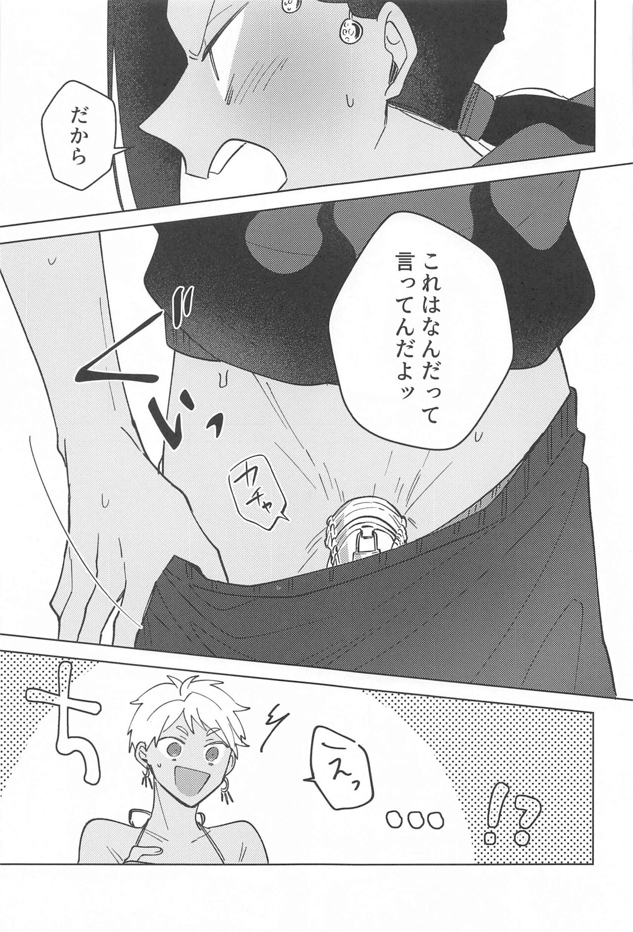 Gaman Dekinai Muri datte! page 6 full