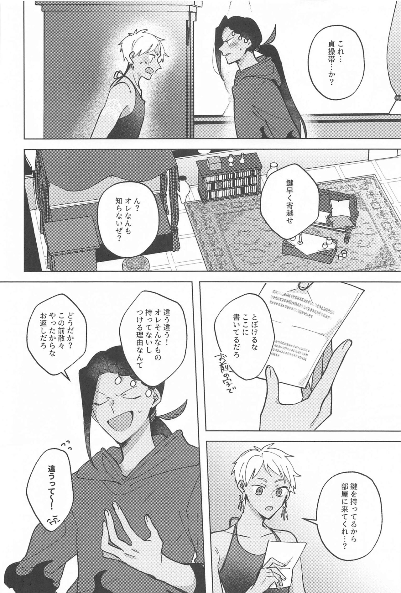 Gaman Dekinai Muri datte! page 7 full