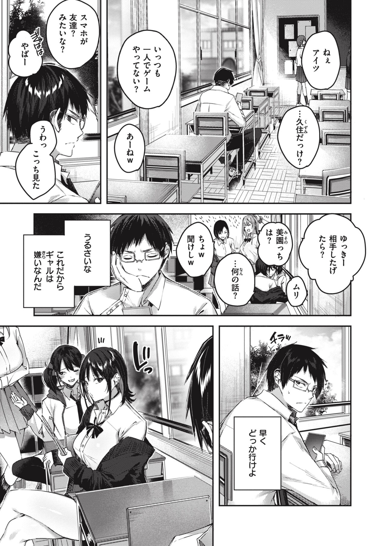 LOVE LARIAT! page 11 full