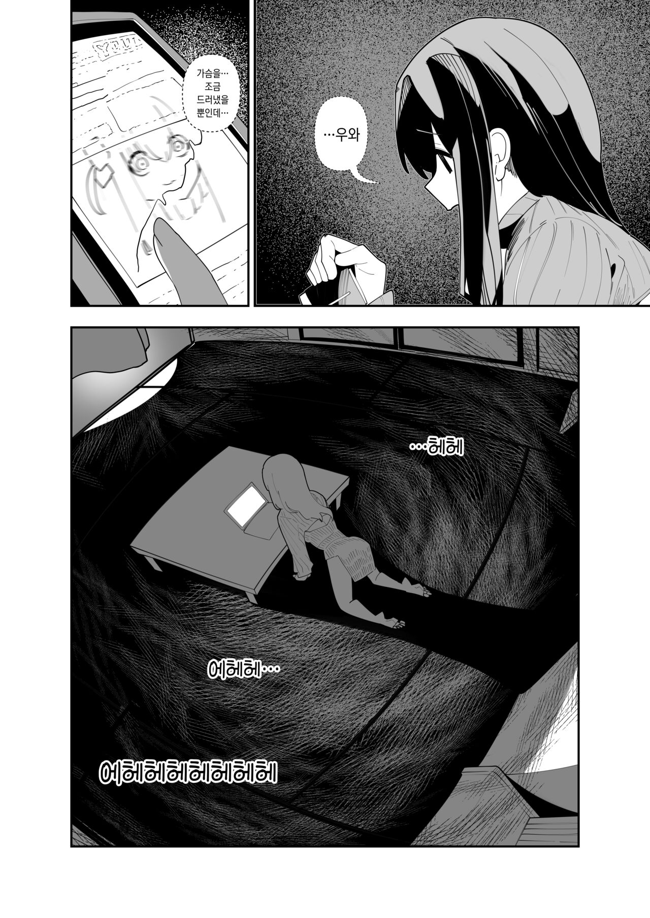 트래픽 히어로! page 11 full