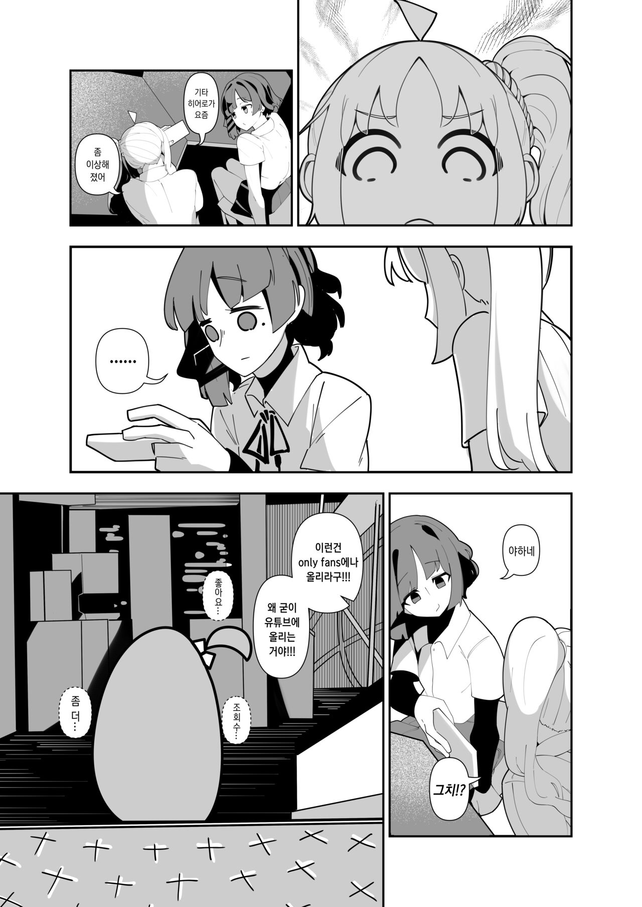 트래픽 히어로! page 12 full