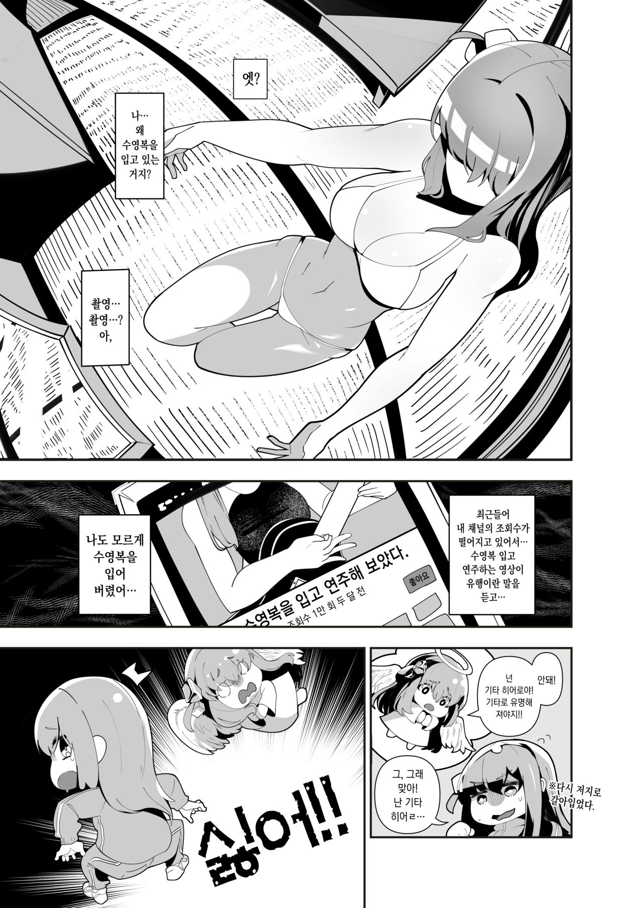 트래픽 히어로! page 2 full