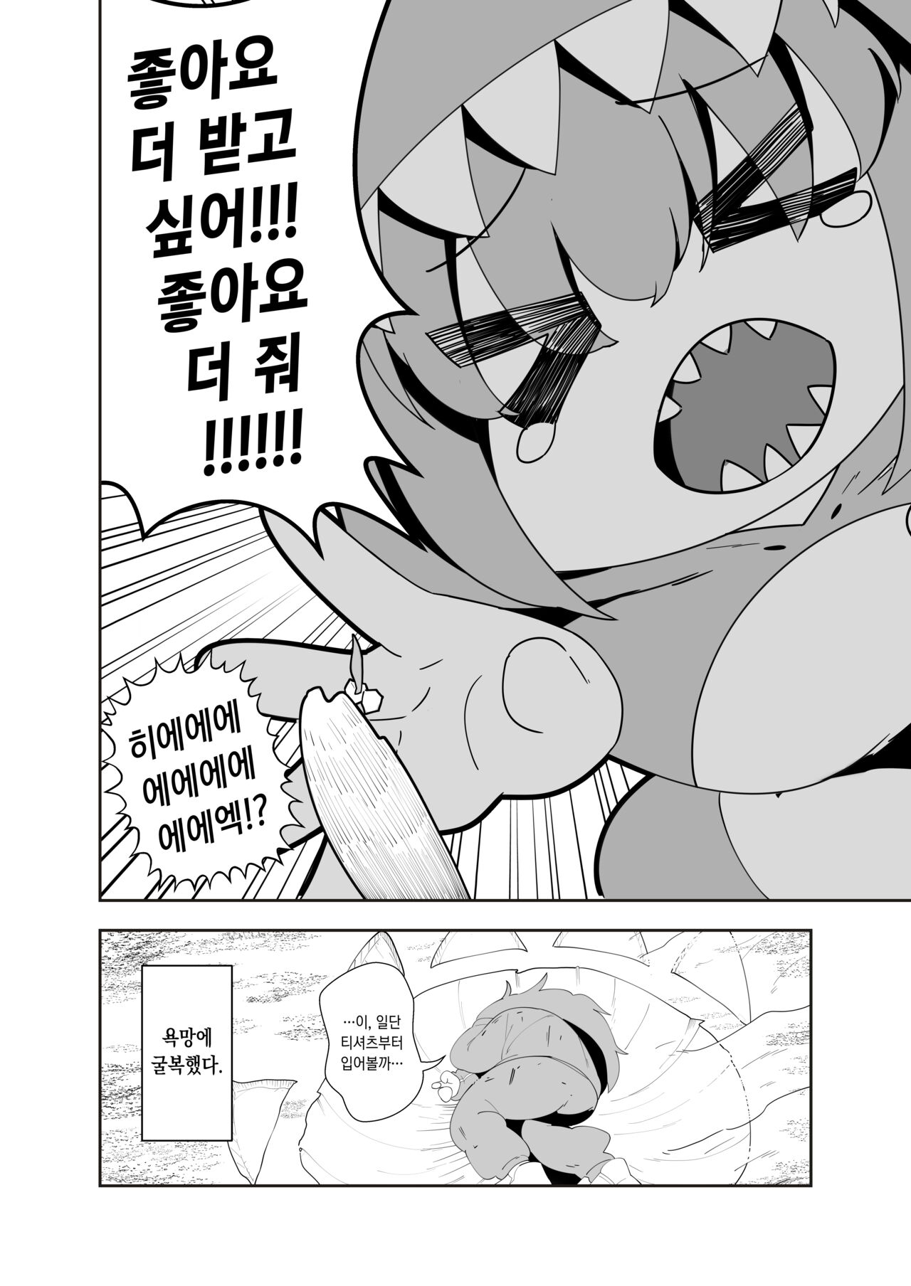 트래픽 히어로! page 3 full