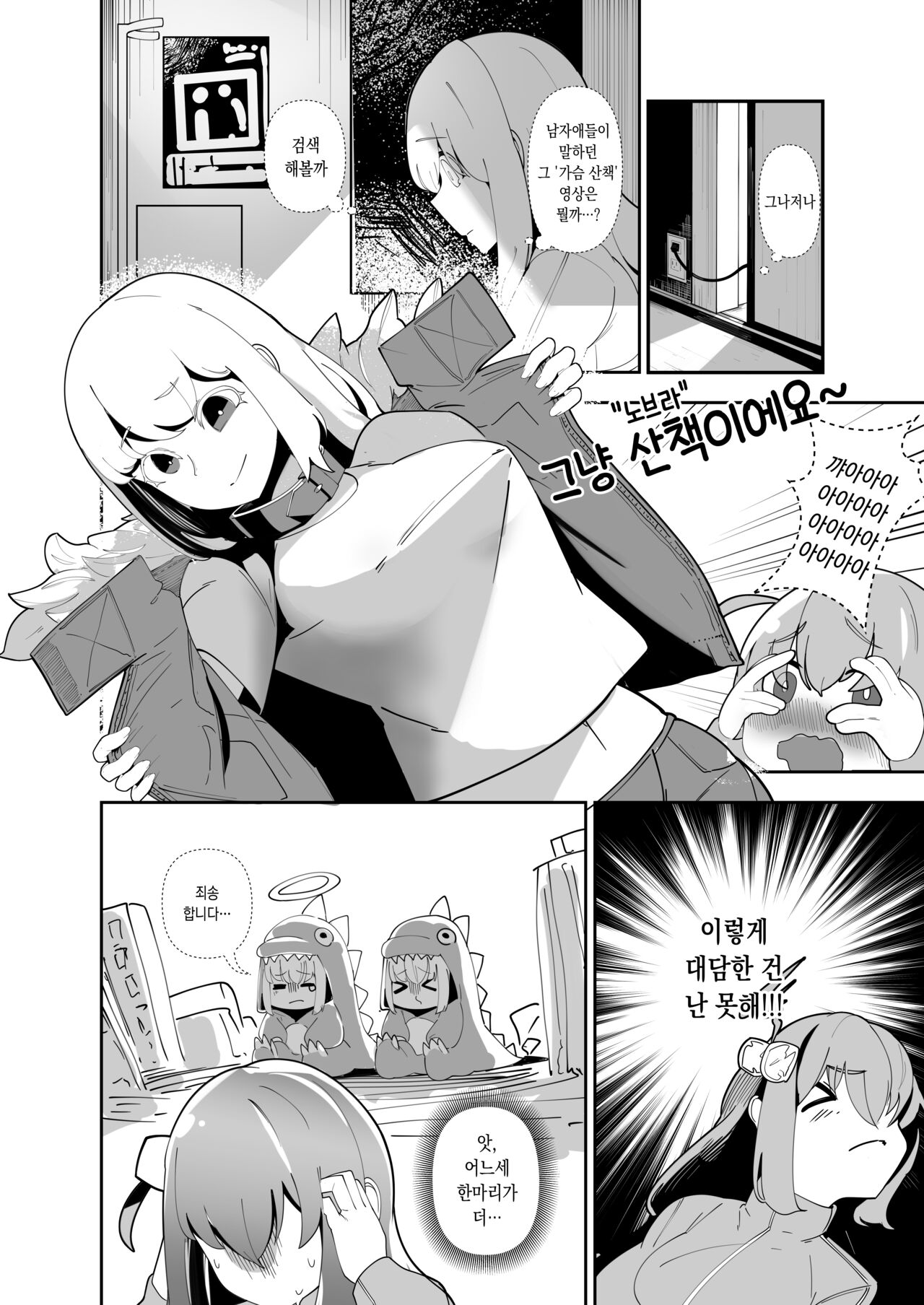 트래픽 히어로! page 7 full