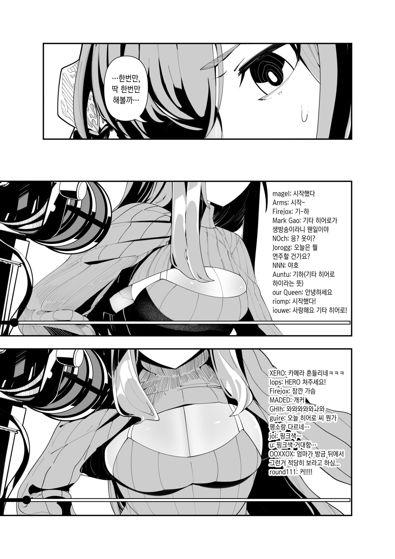 트래픽 히어로! page 8 full