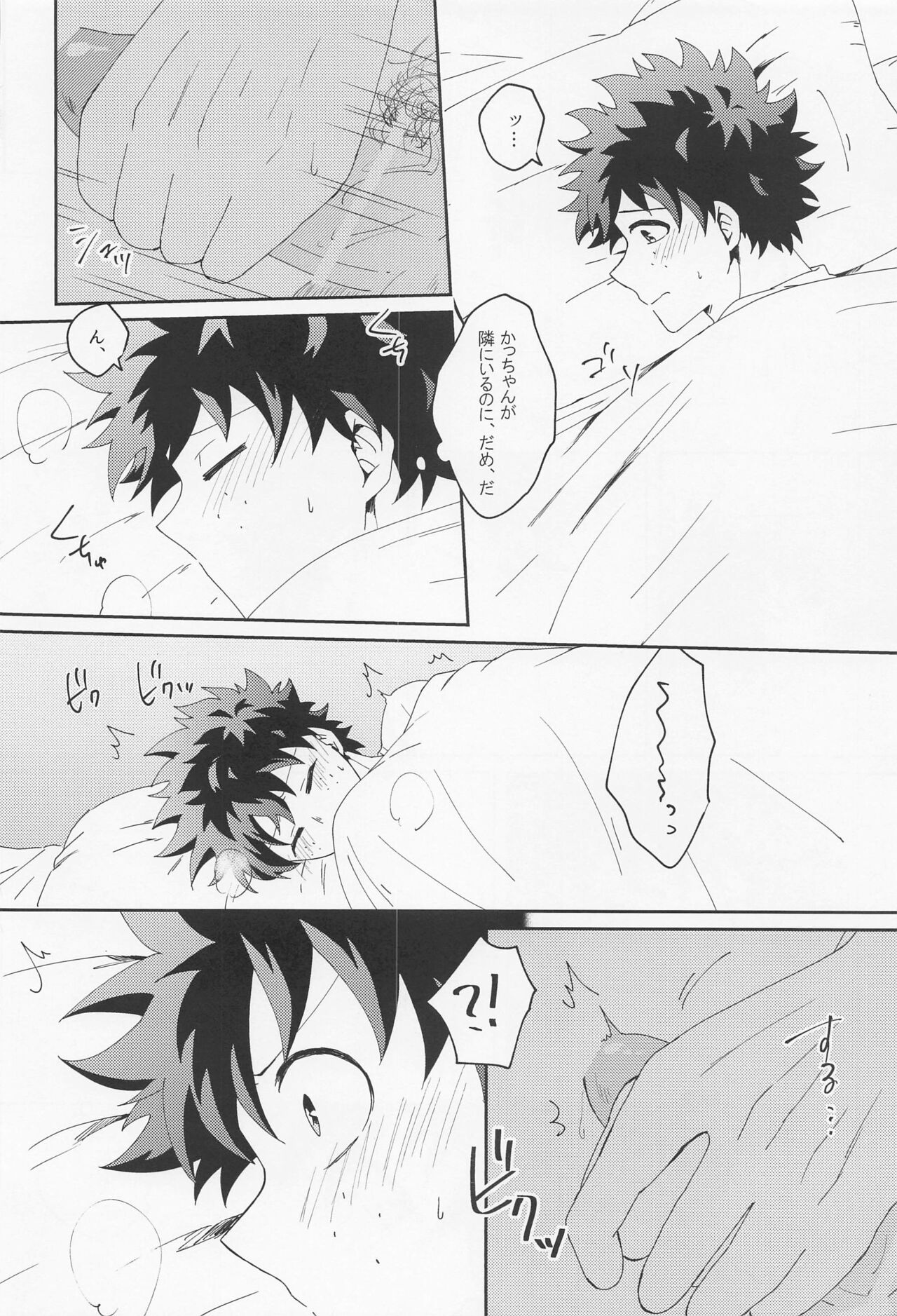 Are You Drunk? page 11 full