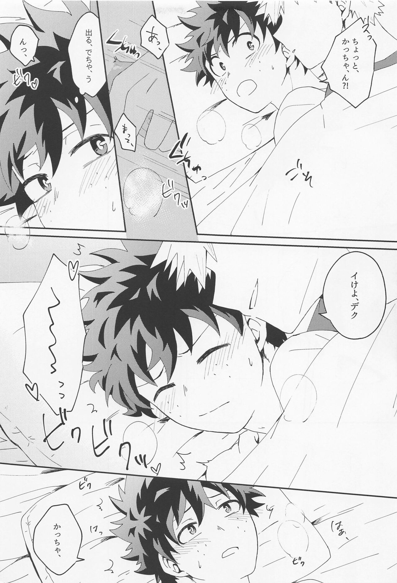Are You Drunk? page 12 full