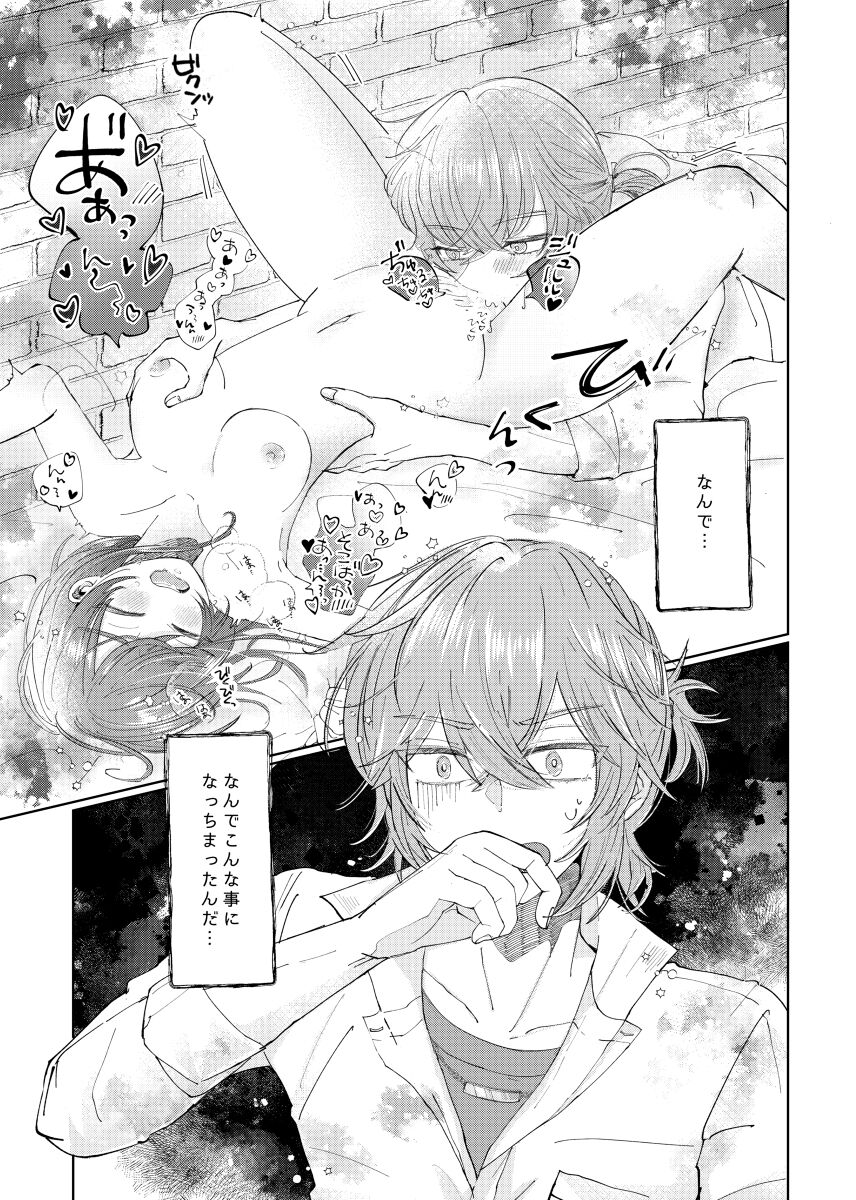 Īkara damatte kanjite nasample page 3 full