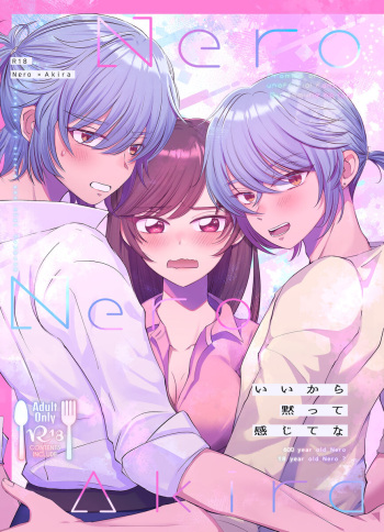 [Ra mune no aisu)]Īkara damatte kanjite na(promise of wizard))sample cover