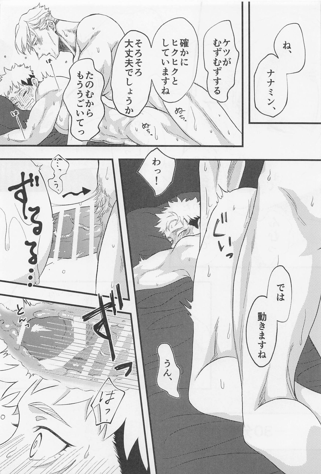 Canopus page 12 full