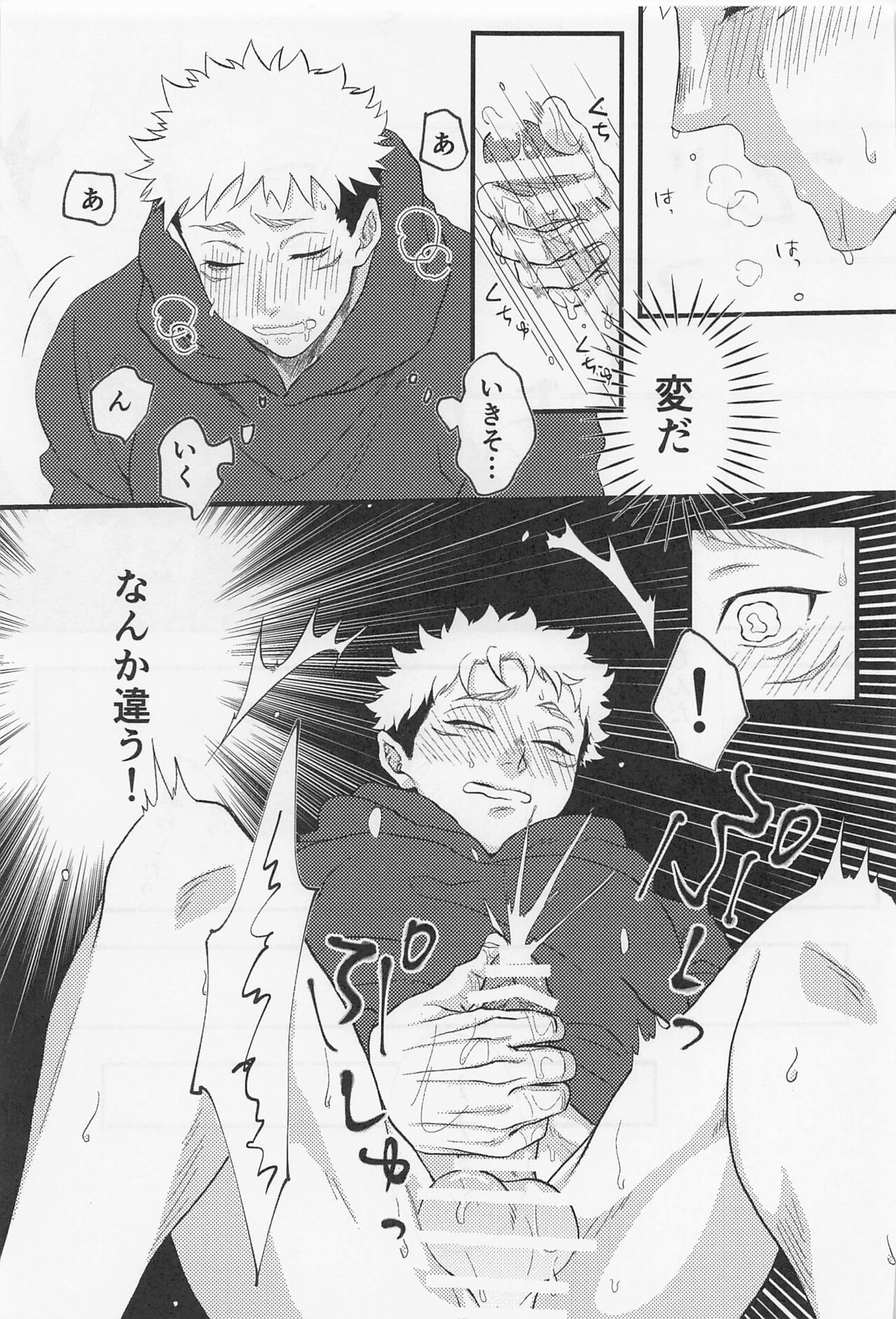 Canopus page 3 full
