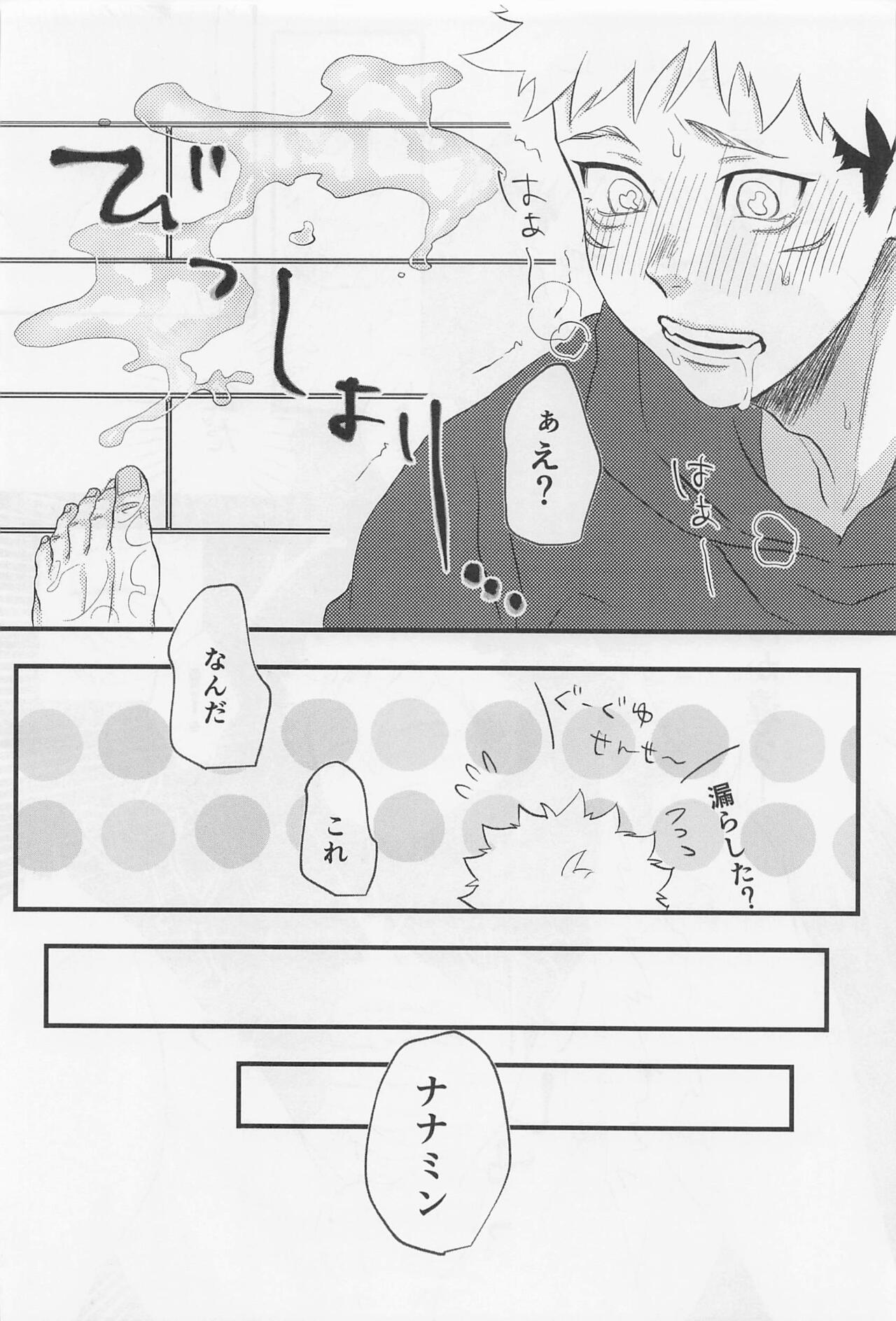 Canopus page 4 full
