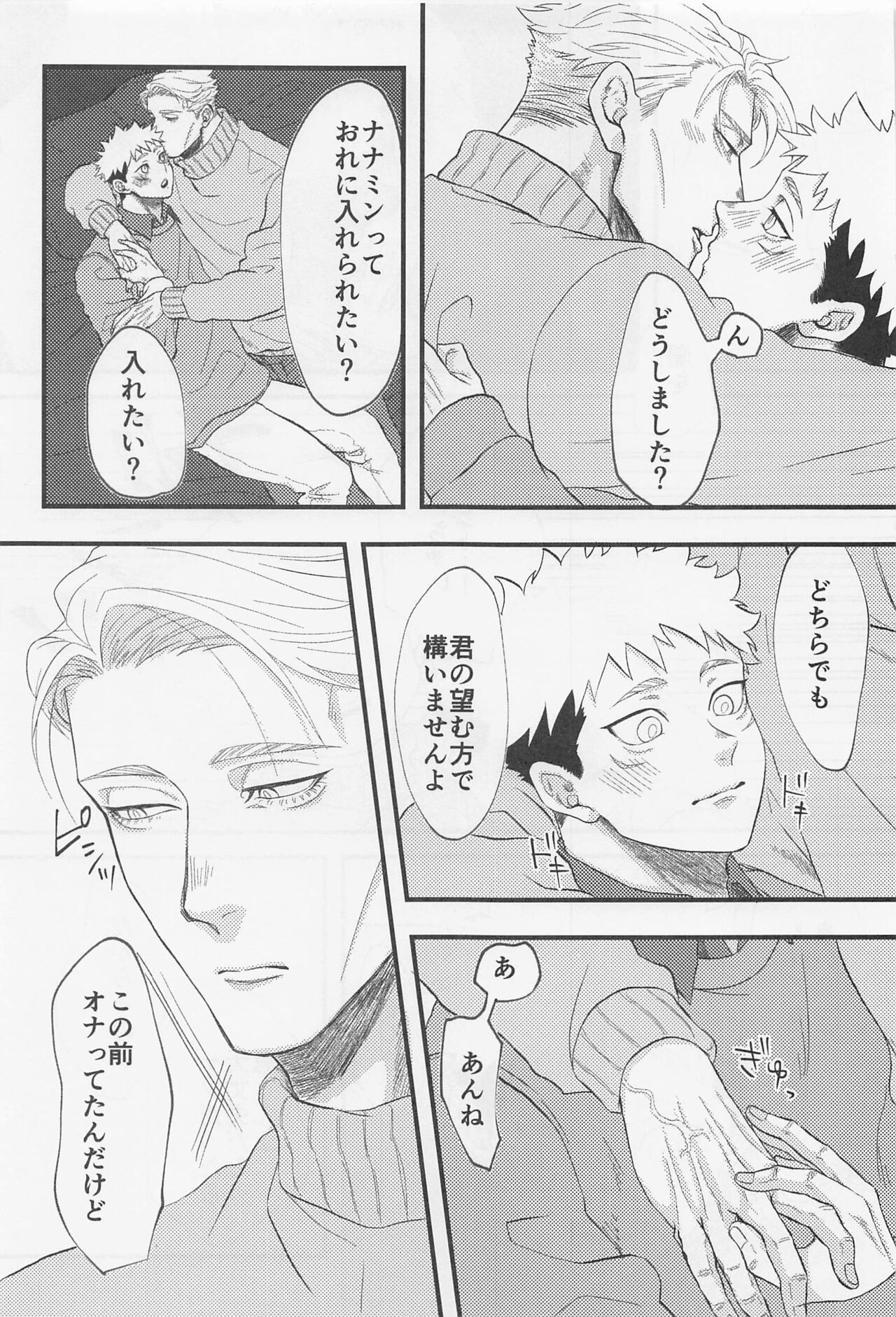 Canopus page 5 full