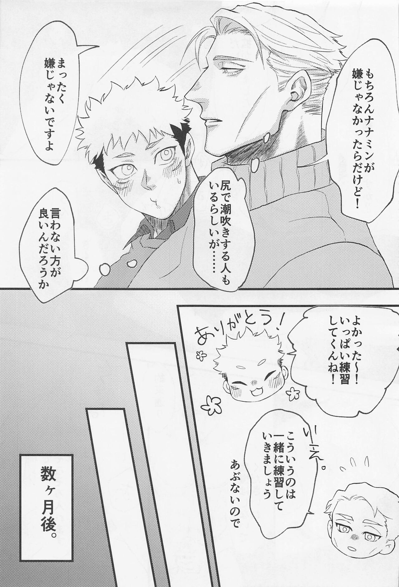 Canopus page 7 full