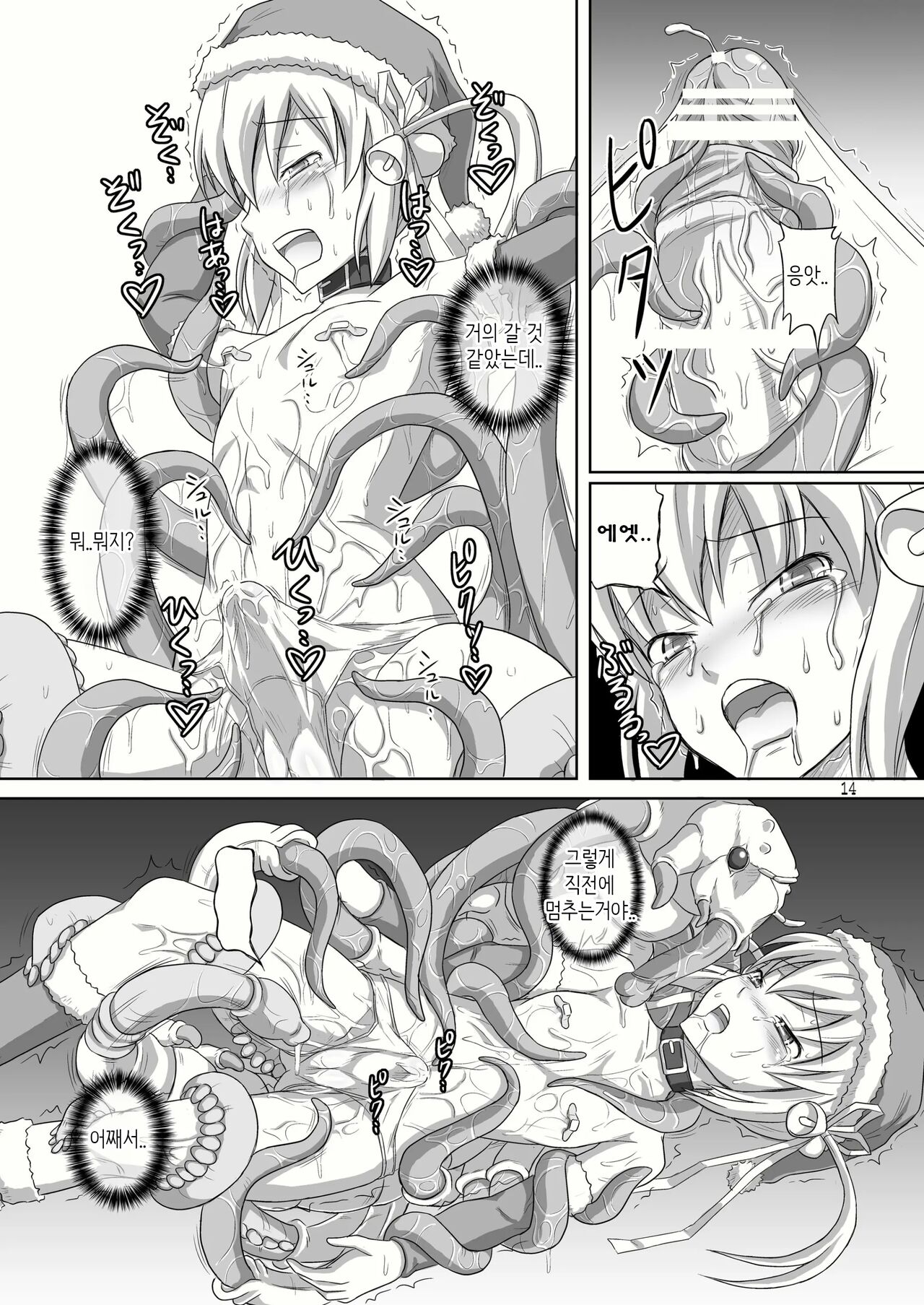 Futanari Santa-chan 2 | 후타나리 산타 쨩 2 page 11 full