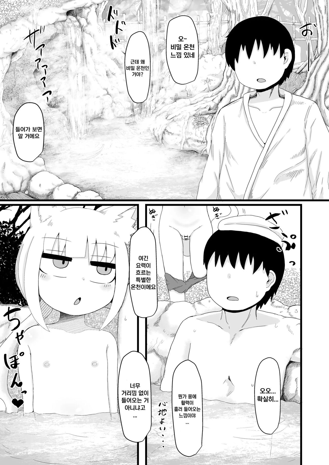 Loli Baba Okaa-san wa Oshi ni Yowai 6 | 로리할망 양어머니는 밀어붙히기에 약하다 6 page 11 full