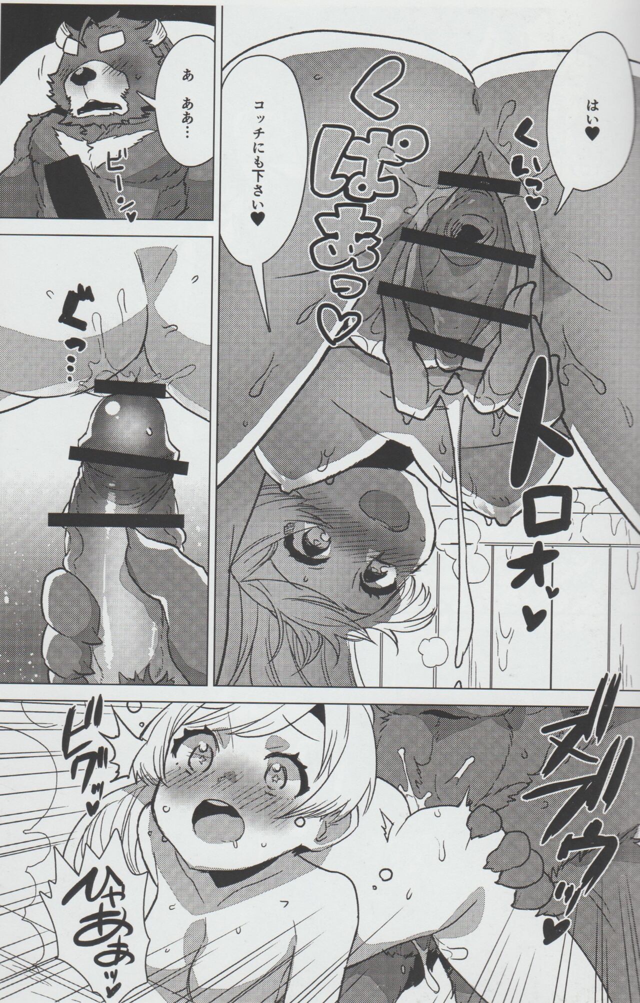 Mihoshi Ginza Shopping Street Kaihoushi vol. 04 page 12 full