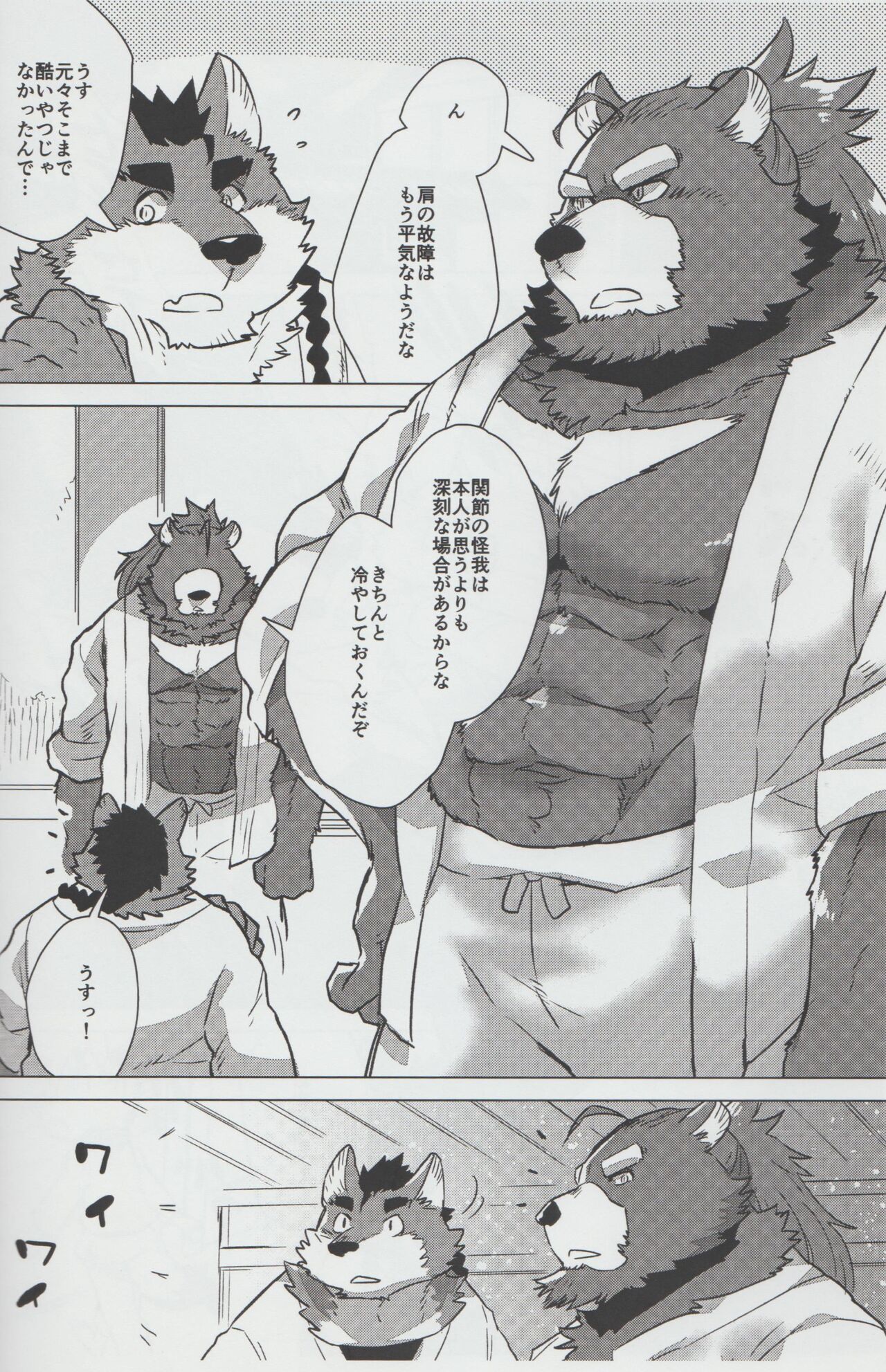 Mihoshi Ginza Shopping Street Kaihoushi vol. 04 page 3 full