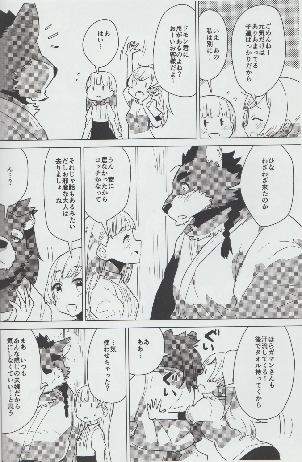 Mihoshi Ginza Shopping Street Kaihoushi vol. 04 page 5 full