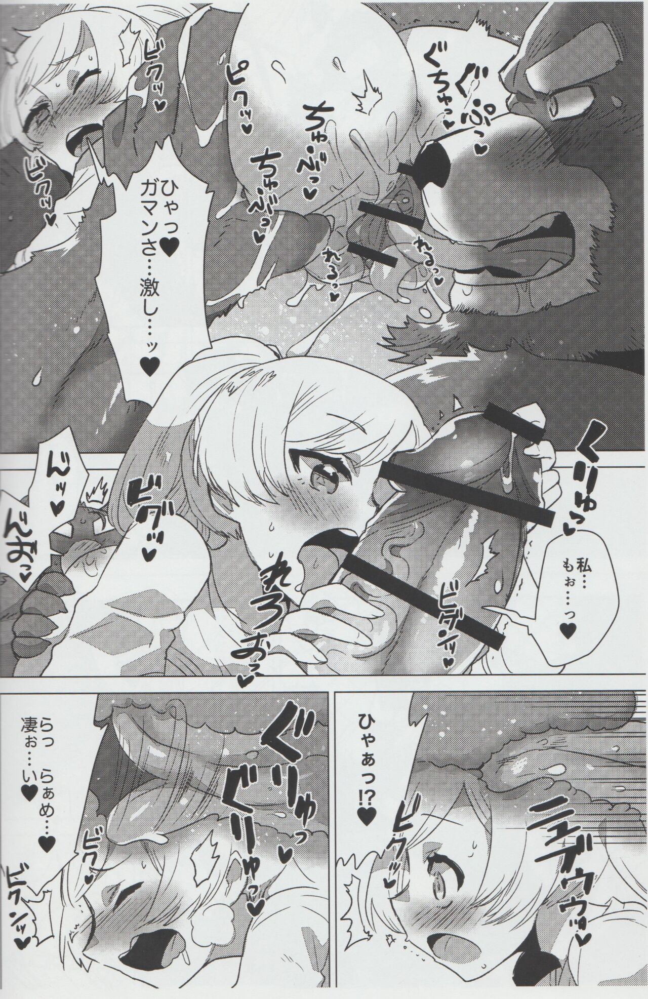 Mihoshi Ginza Shopping Street Kaihoushi vol. 04 page 9 full