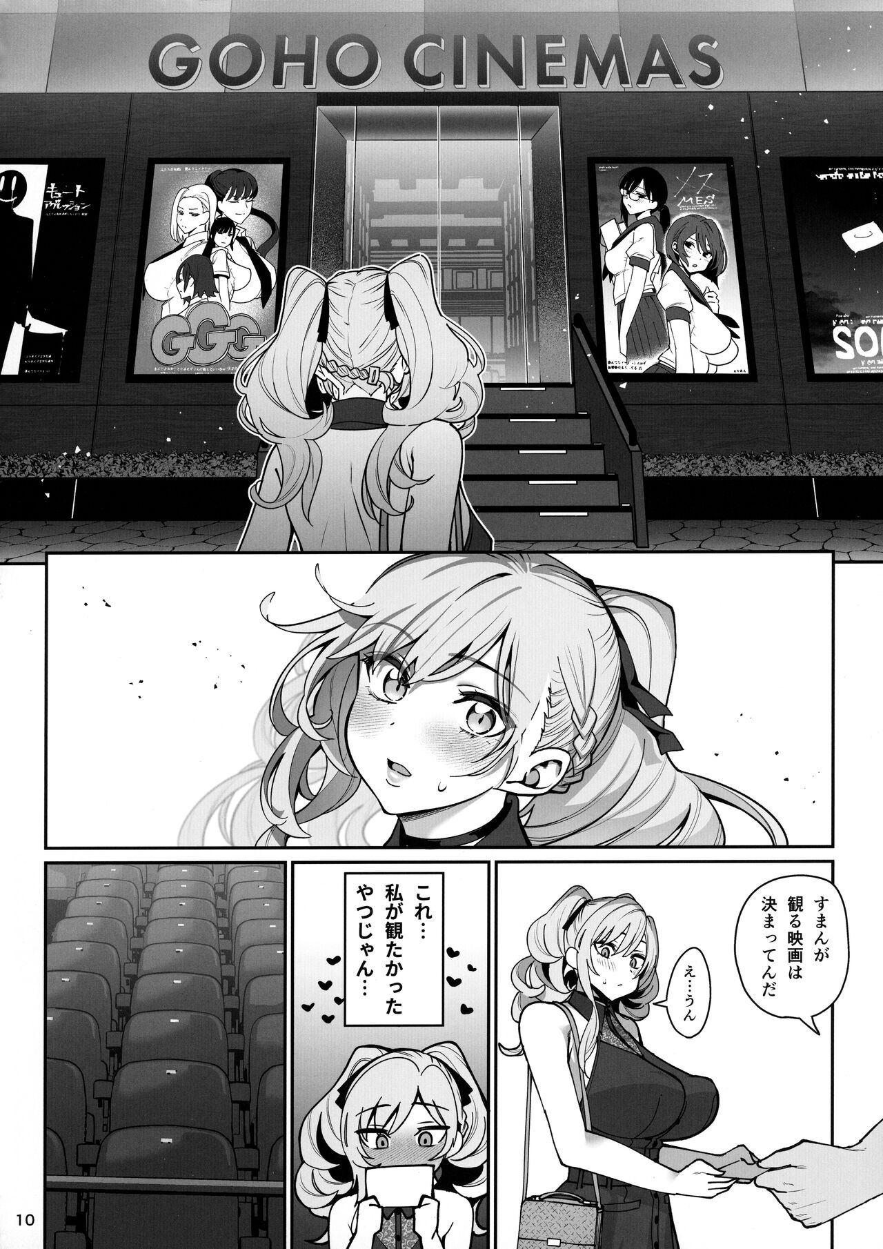 Kanojo Saimin2 page 11 full