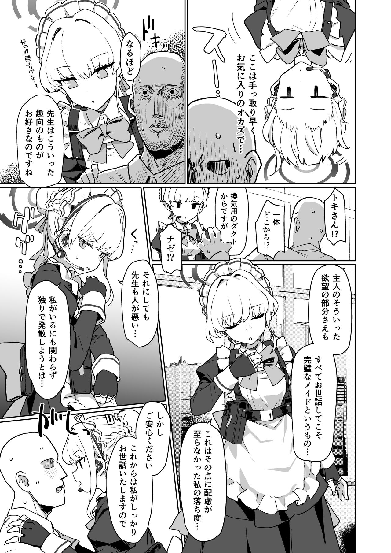 Dokidoki Toki Meki Maid Kiss page 4 full