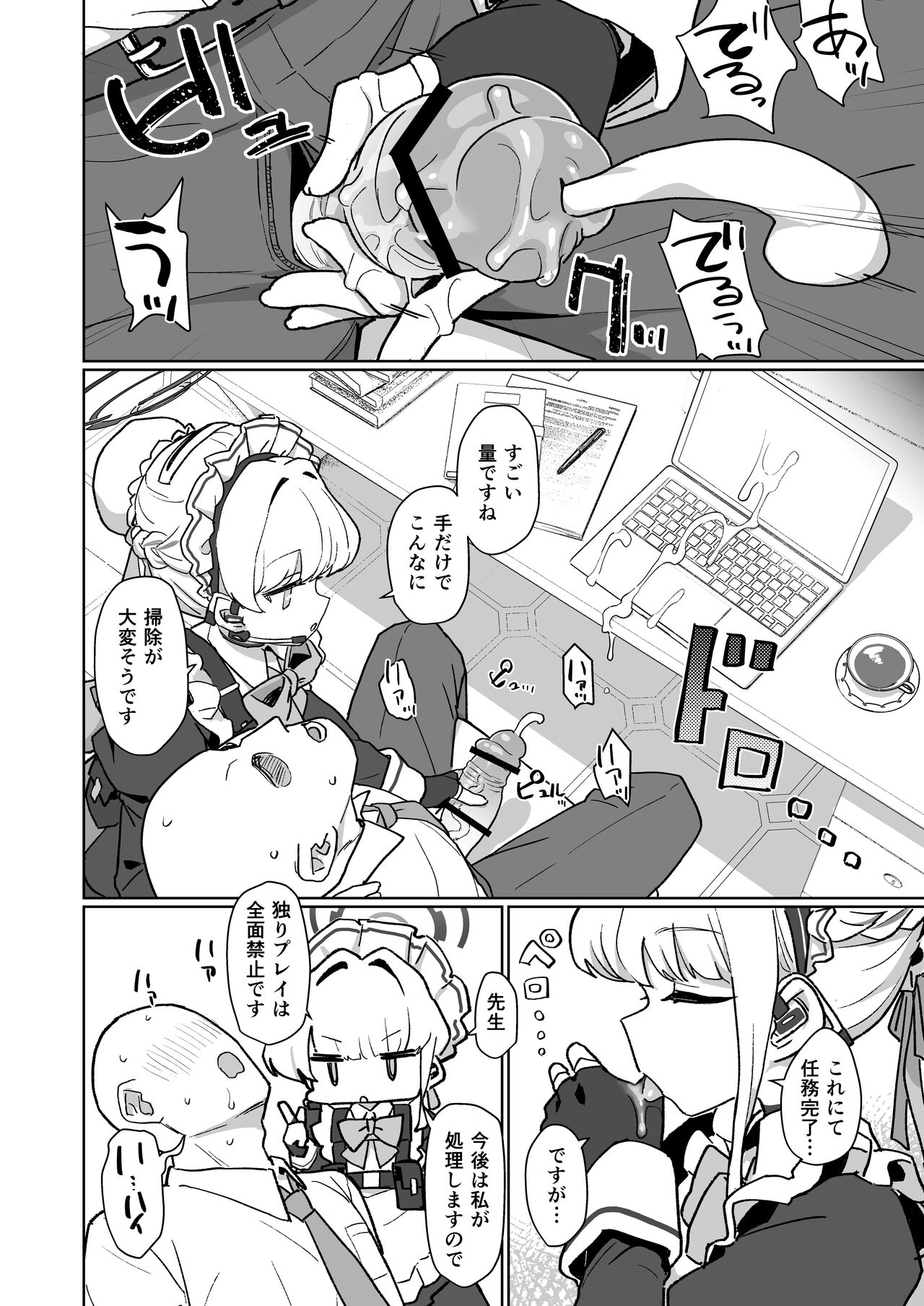 Dokidoki Toki Meki Maid Kiss page 7 full
