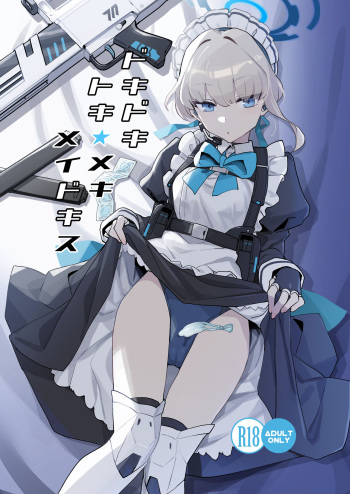 [Ballistic onahole (Б)] Dokidoki Toki Meki Maid Kiss (Blue Archive) [Digital] cover