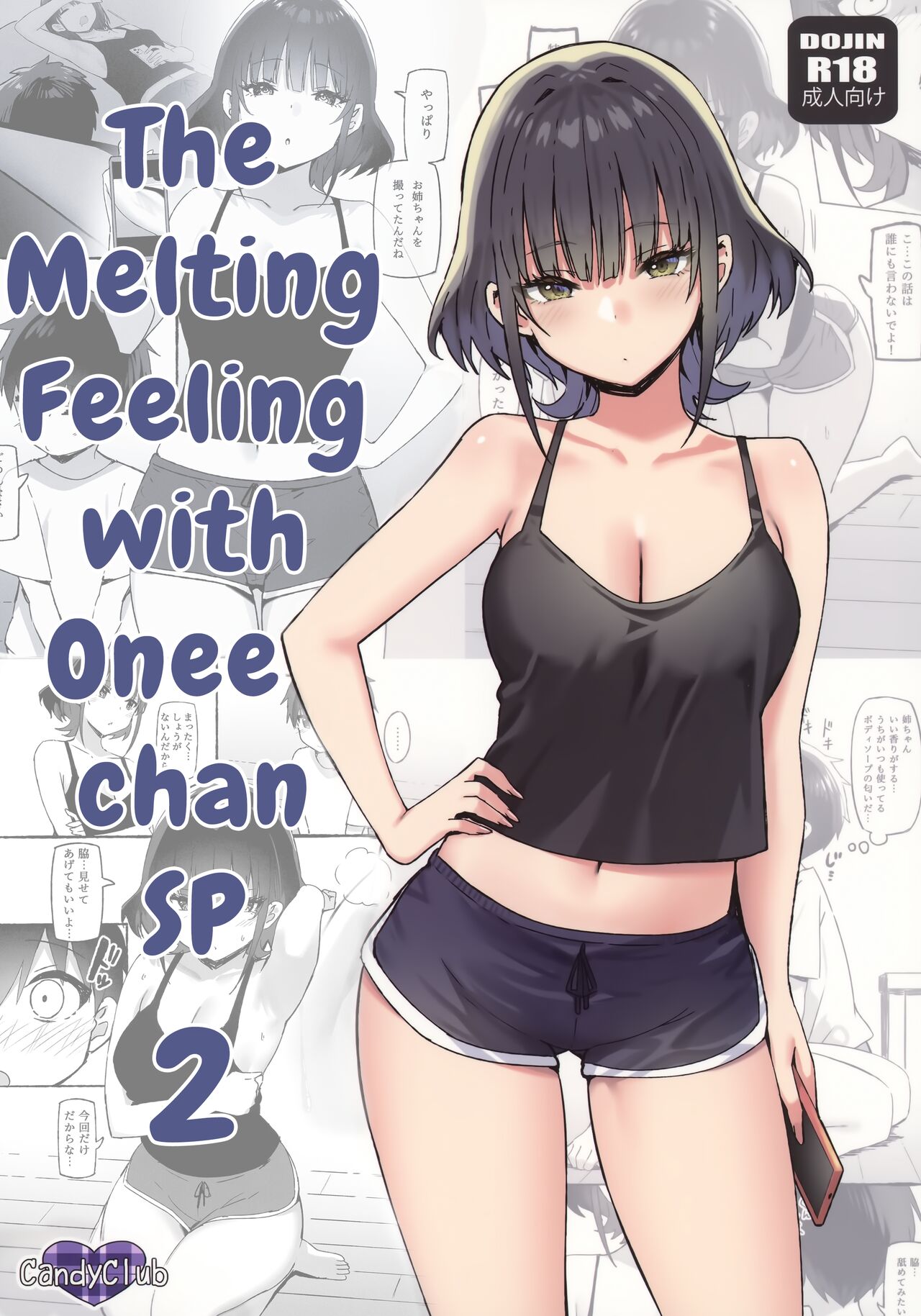 Onee-chan to Torokeru Kimochi SP 2 | The Melting Feeling with Onee-chan SP  2 - Page 1 - Comic Porn XXX