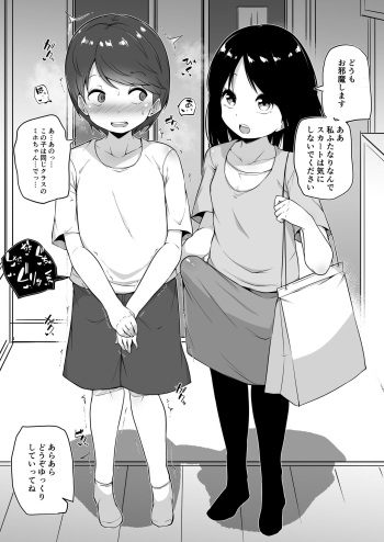 「家族堕ち」 cover