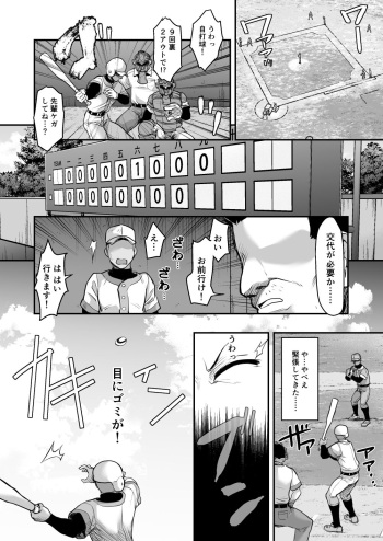 [B-Ginga] Katsuyaku Shitara Manager to H Dekiru Yakyuubu cover