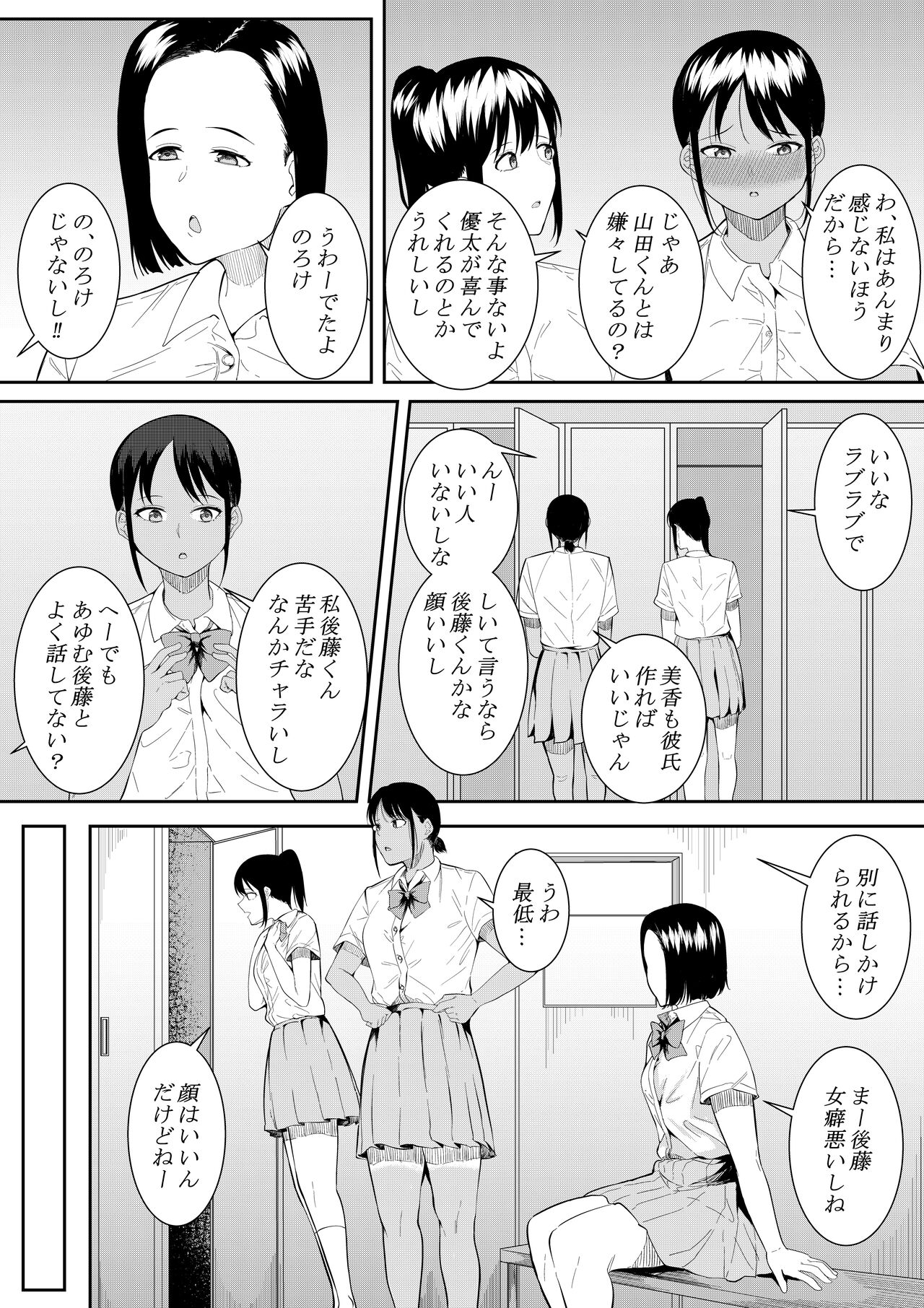 Nigatena Aitsu ni Benkyou wo Oshieru Koto ni Natte… page 11 full
