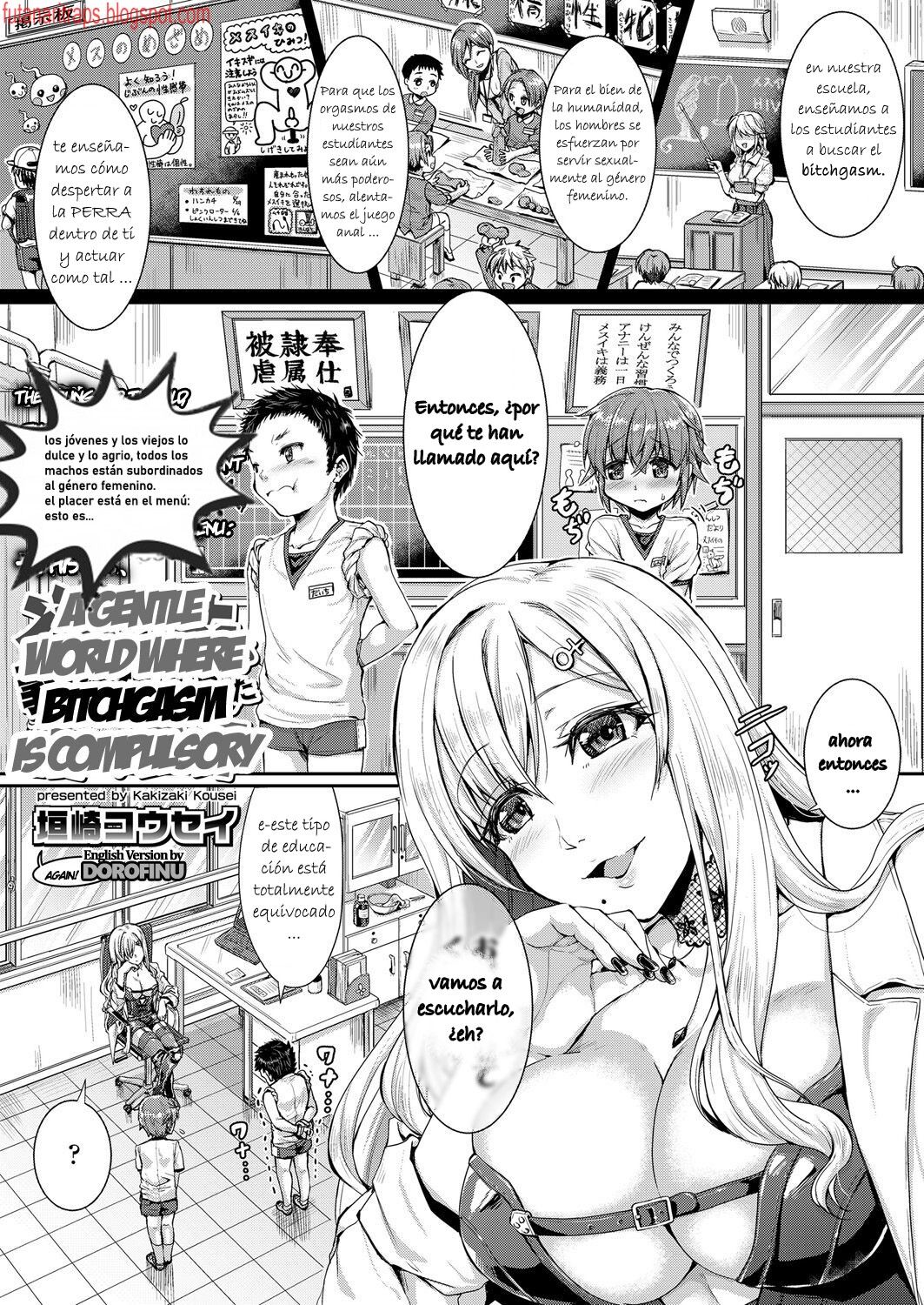 Mesuiki ga Gimuzukerareta Yasashii Sekai page 1 full