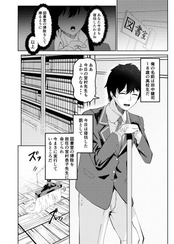 [Maxwell Manzoku] Ore wa Miyamura sensei cover