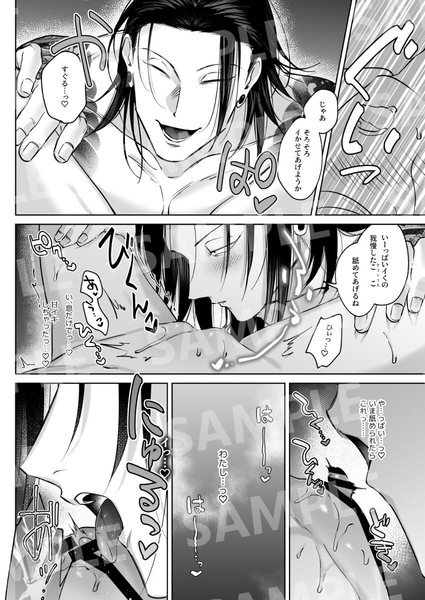 3HAPPY AFFECTION! page 12 full