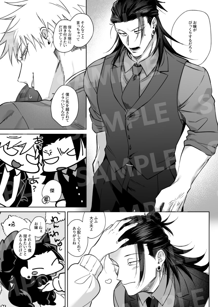 3HAPPY AFFECTION! page 7 full